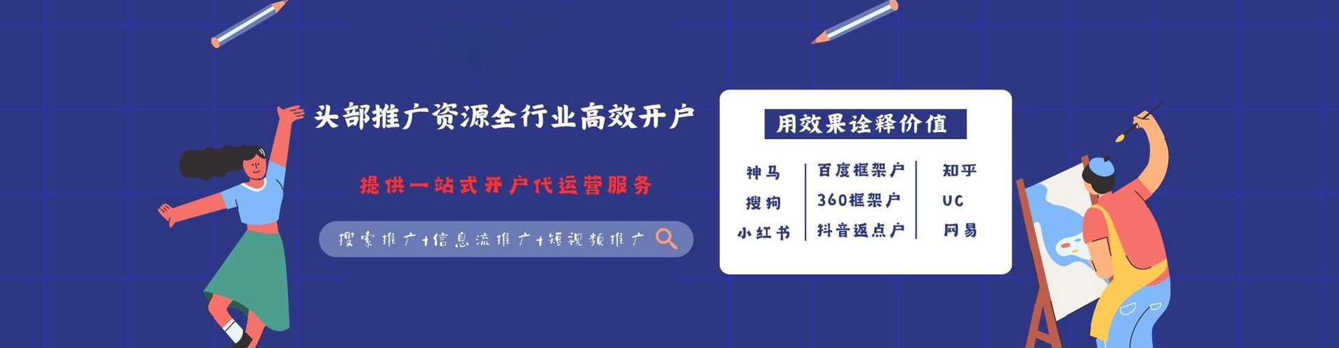 侯马推广开户